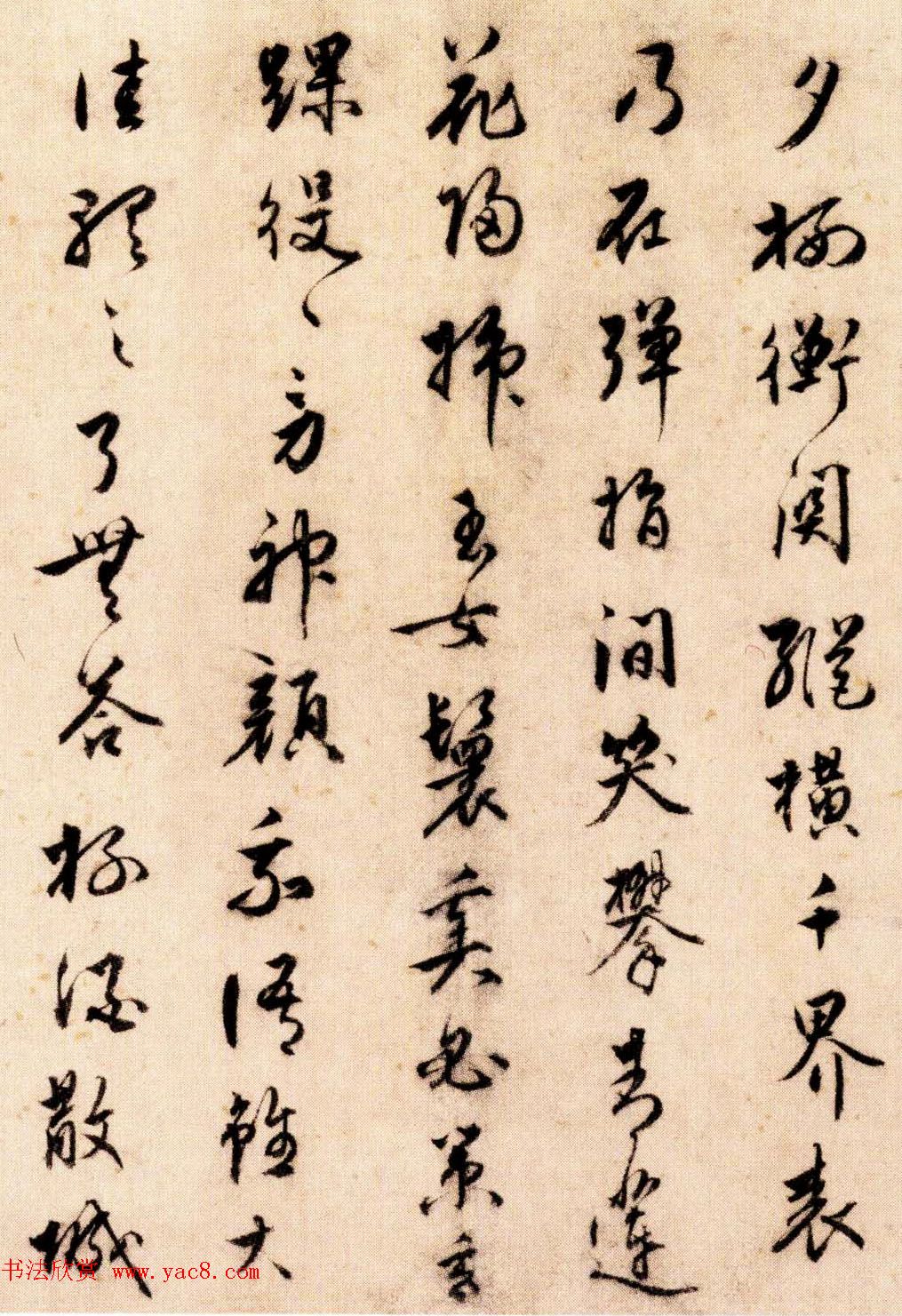 明代王世贞行书赏析《赠王十岳诗卷》