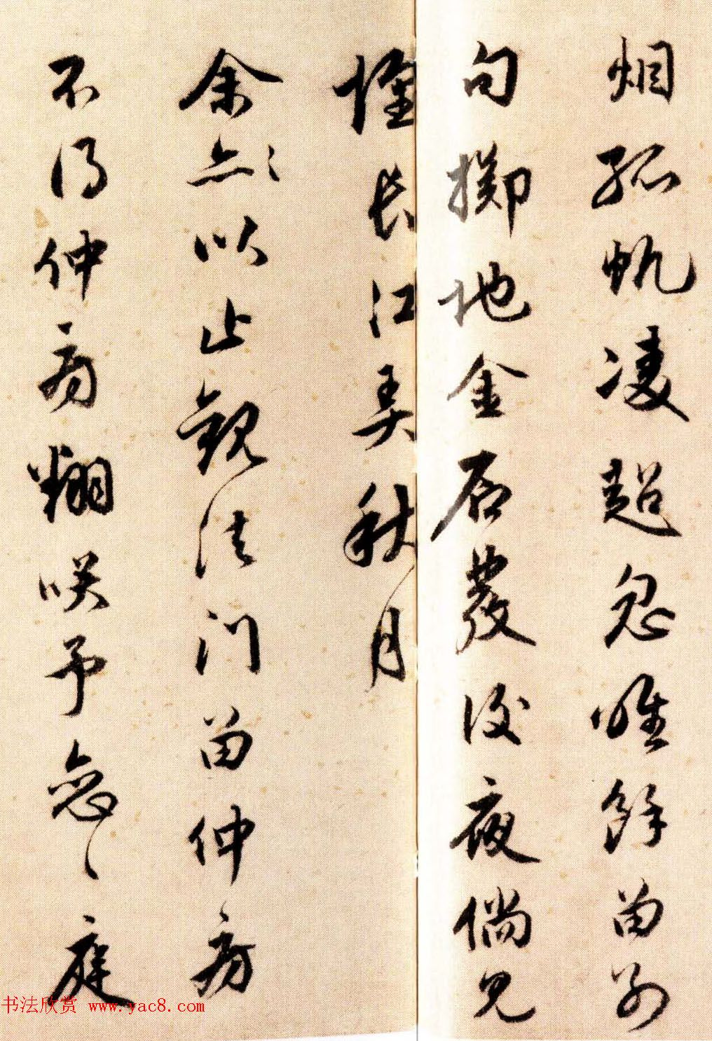 明代王世贞行书赏析《赠王十岳诗卷》