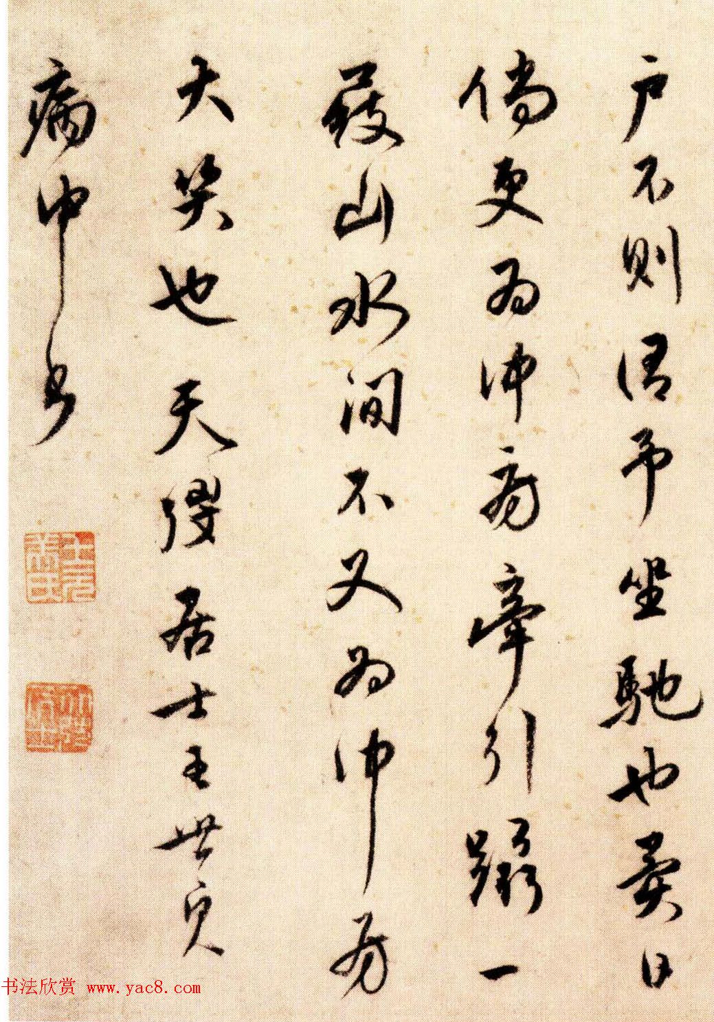 明代王世贞行书赏析《赠王十岳诗卷》