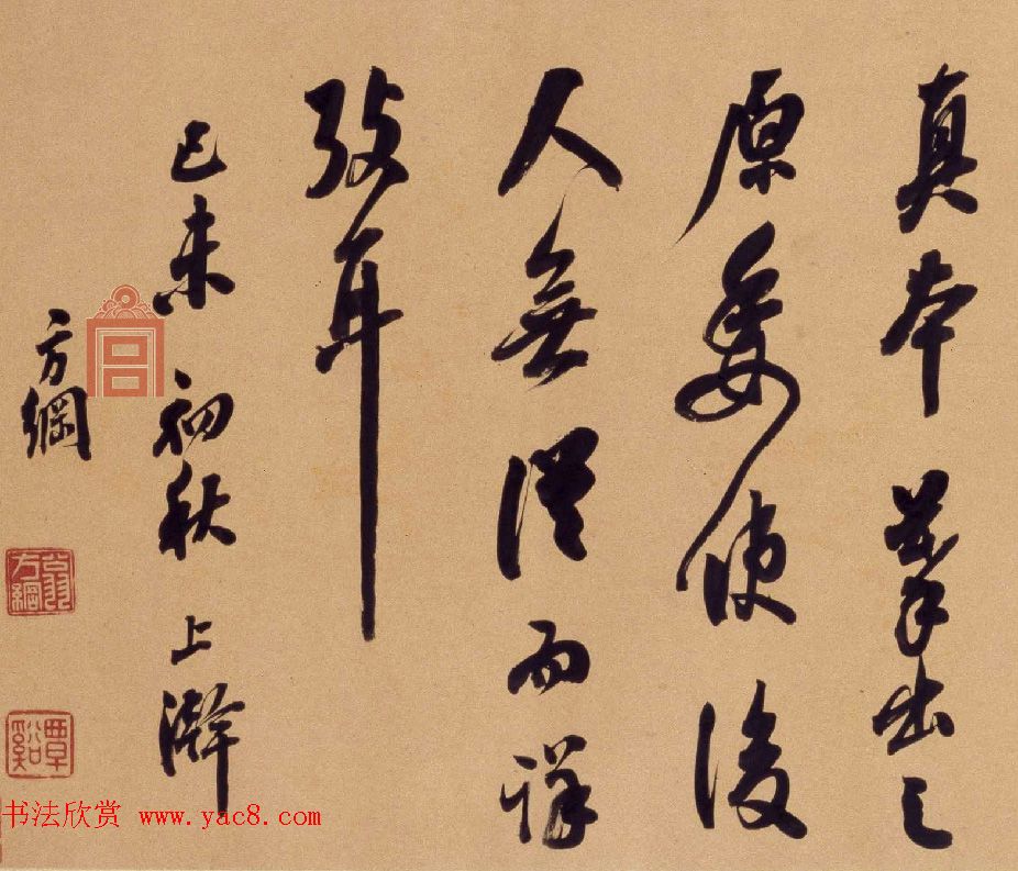 清代翁方纲行书赏析《论绛帖》卷