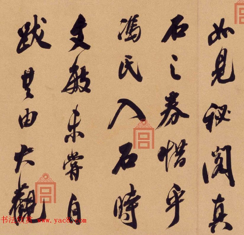 清代翁方纲行书赏析《论绛帖》卷