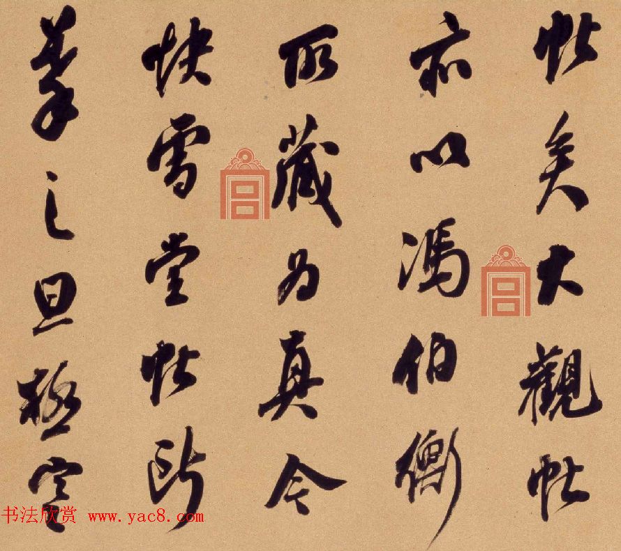 清代翁方纲行书赏析《论绛帖》卷 清代翁方纲行书赏析《论绛帖》卷