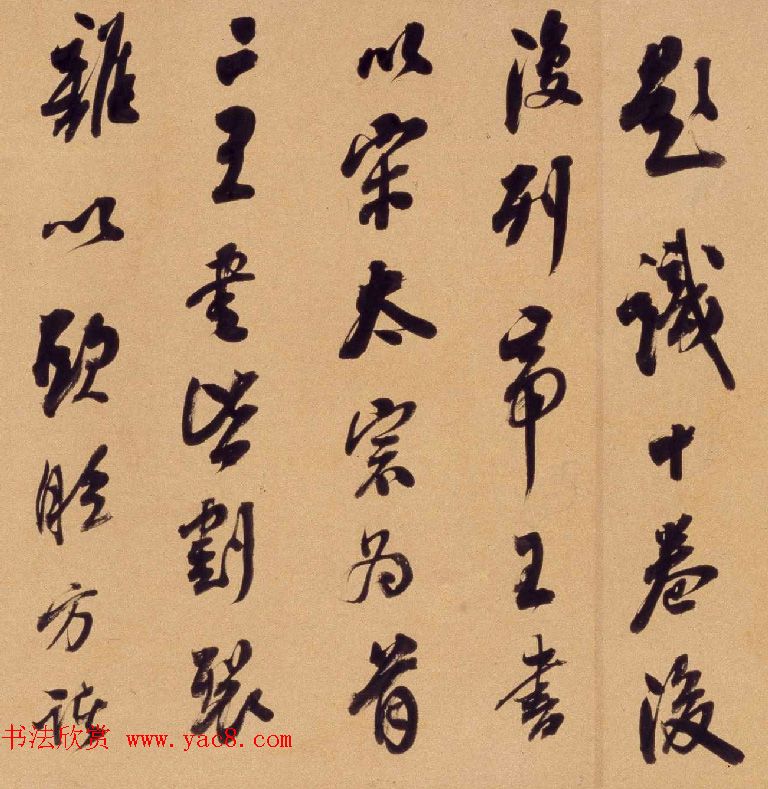 清代翁方纲行书赏析《论绛帖》卷