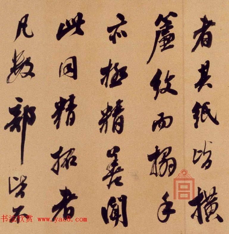 清代翁方纲行书赏析《论绛帖》卷 清代翁方纲行书赏析《论绛帖》卷