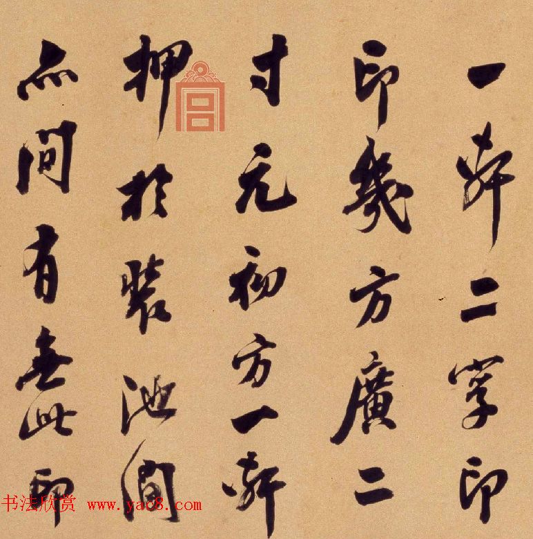 清代翁方纲行书赏析《论绛帖》卷