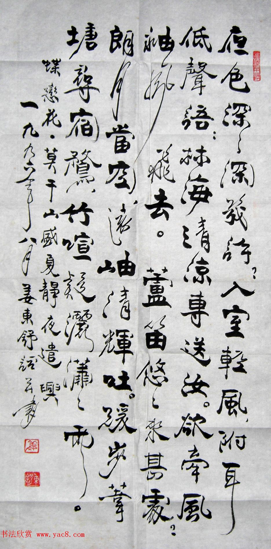 姜东舒毛笔书法作品选刊