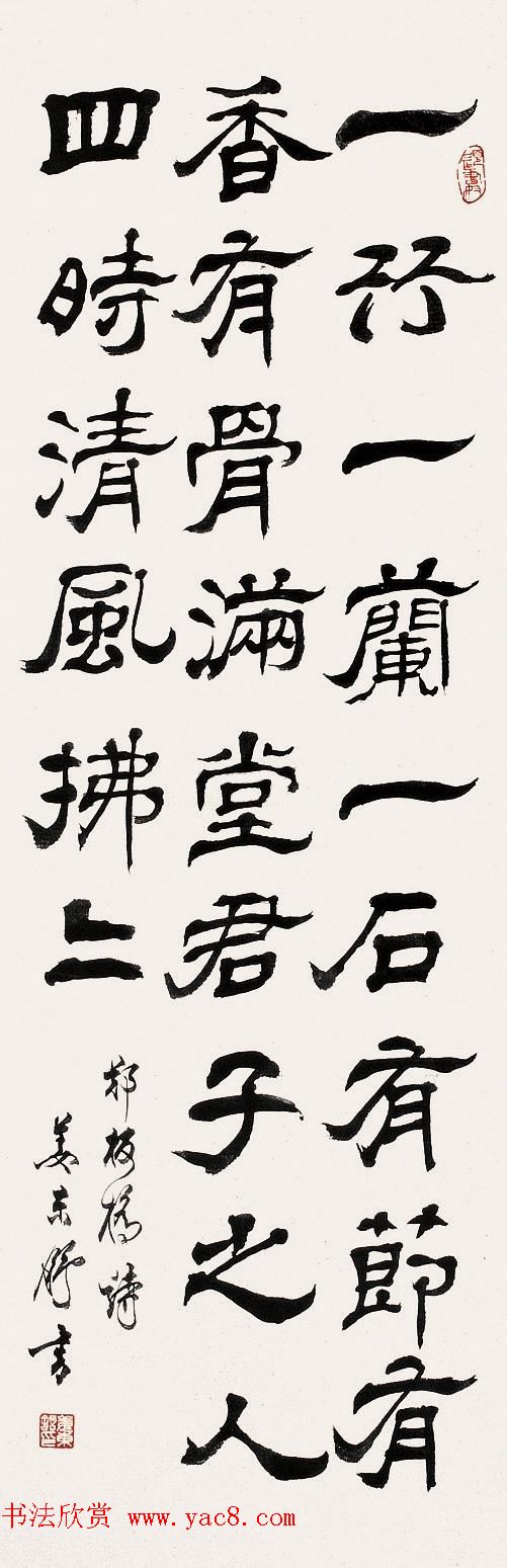 姜东舒毛笔书法作品选刊