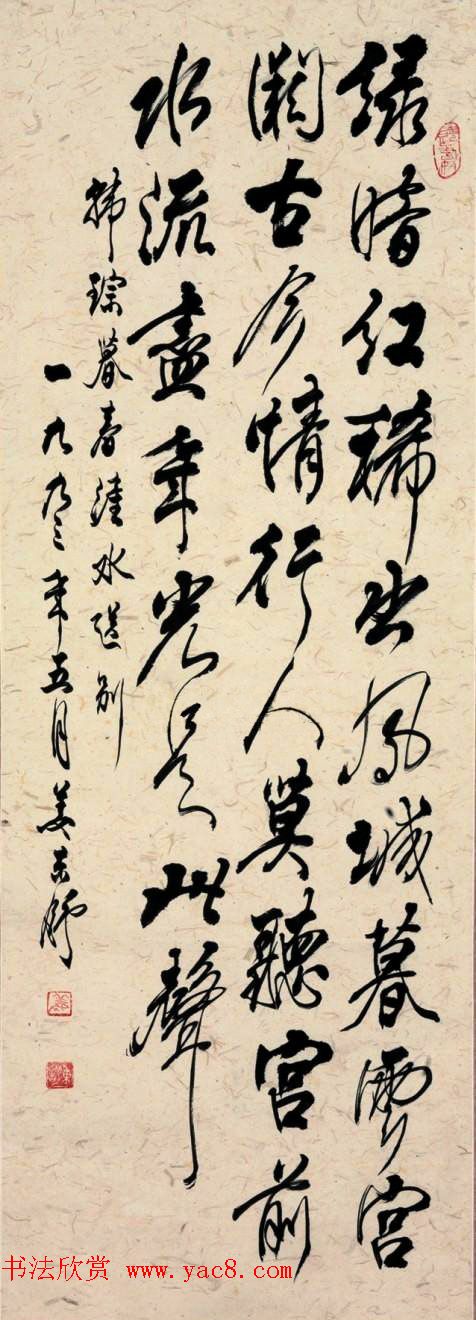 姜东舒毛笔书法作品选刊