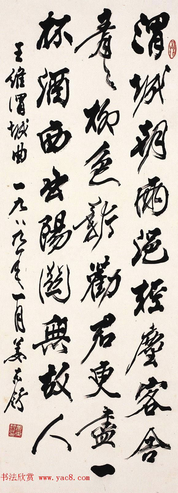 姜东舒毛笔书法作品选刊