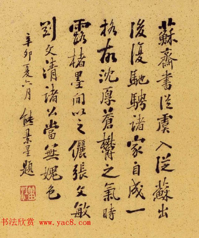 清代书画家熊景星书法选刊