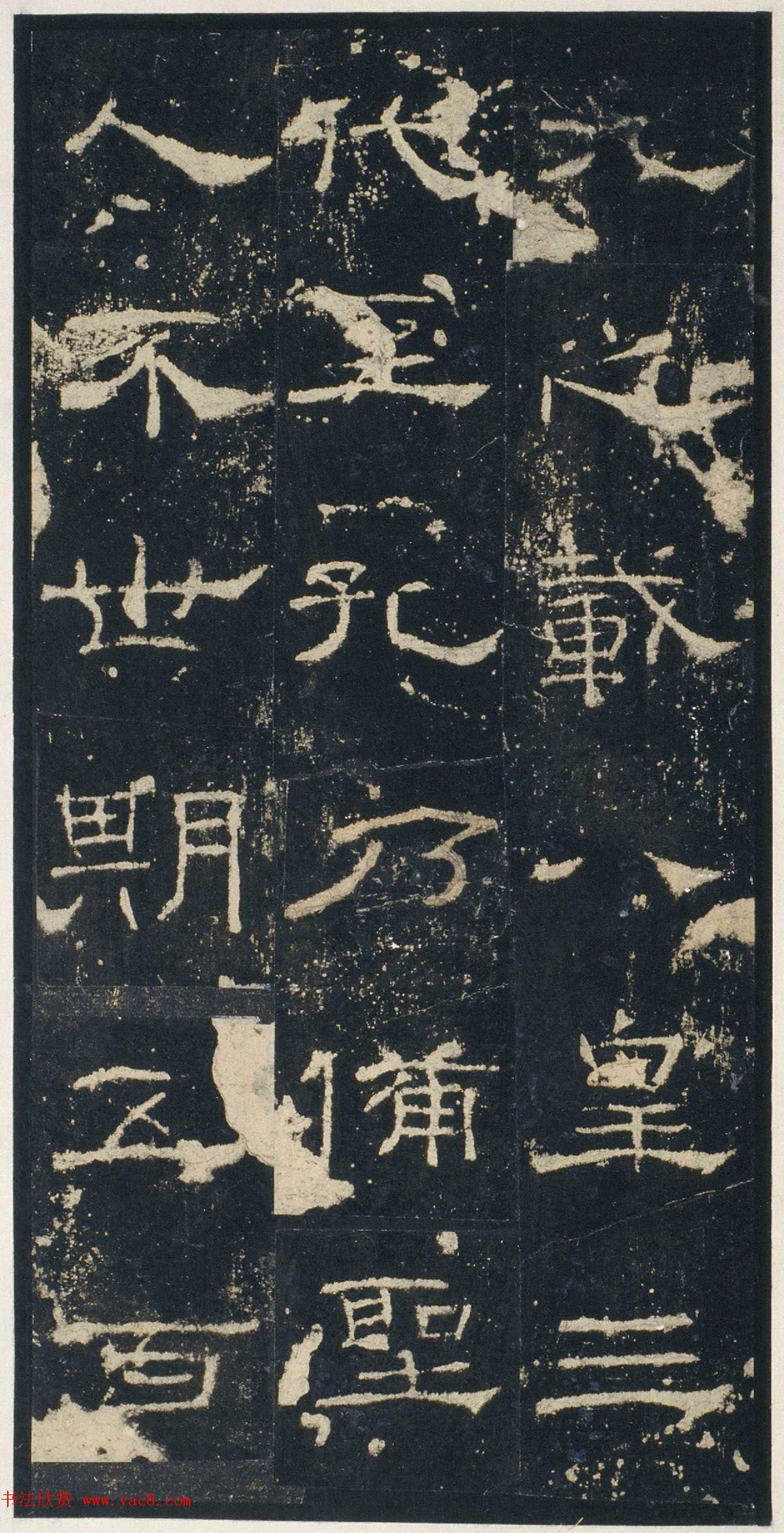 隶书极则《韩敕造孔庙礼器碑》高清本