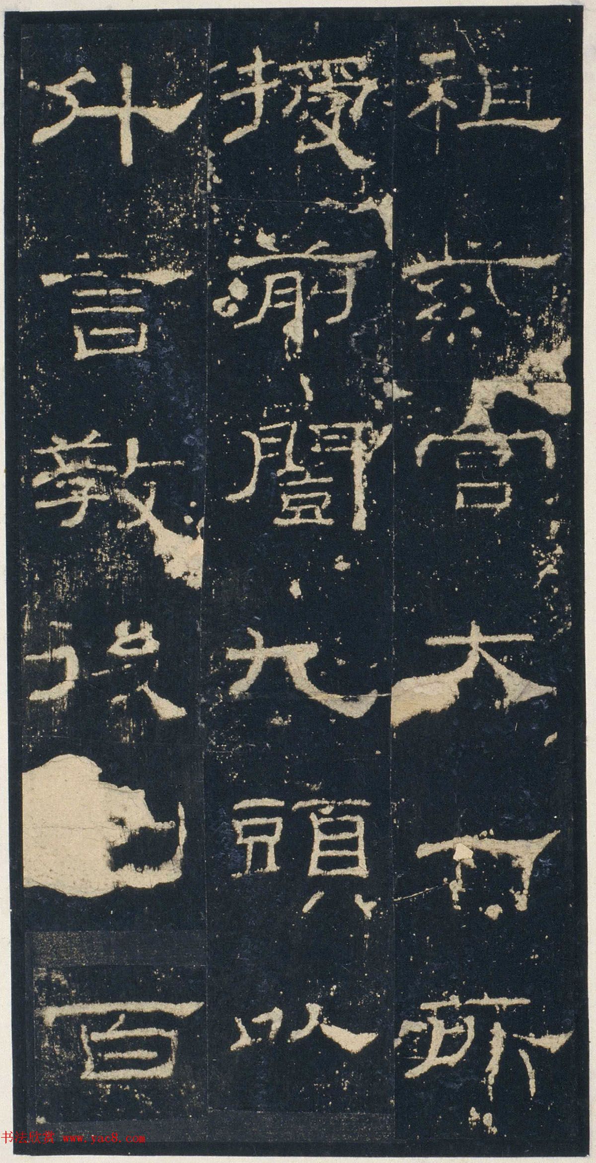 隶书极则《韩敕造孔庙礼器碑》高清本