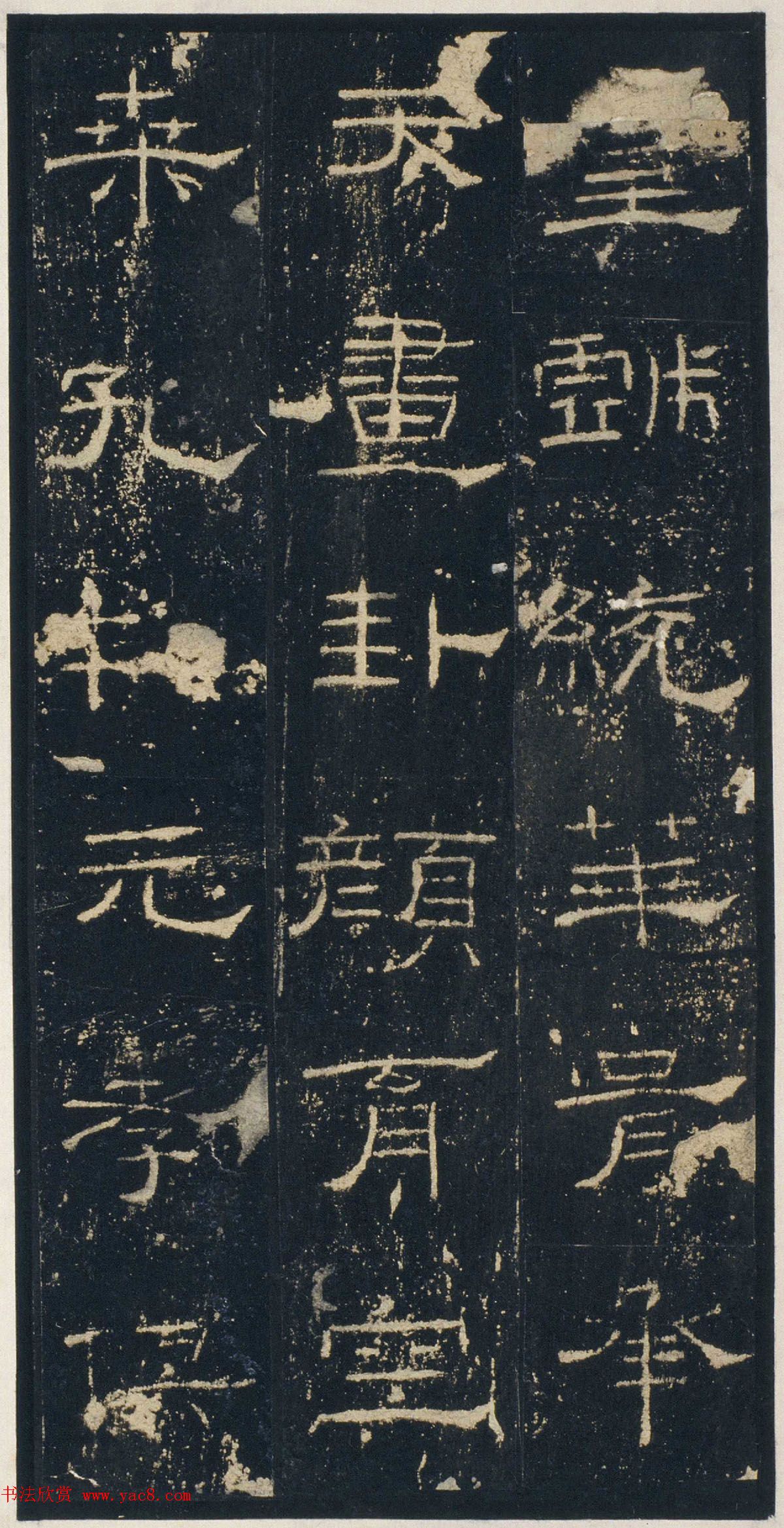 隶书极则《韩敕造孔庙礼器碑》高清本