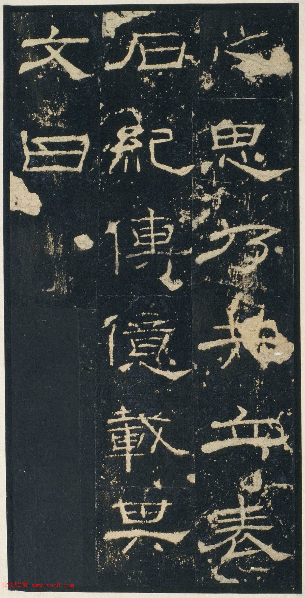 隶书极则《韩敕造孔庙礼器碑》高清本