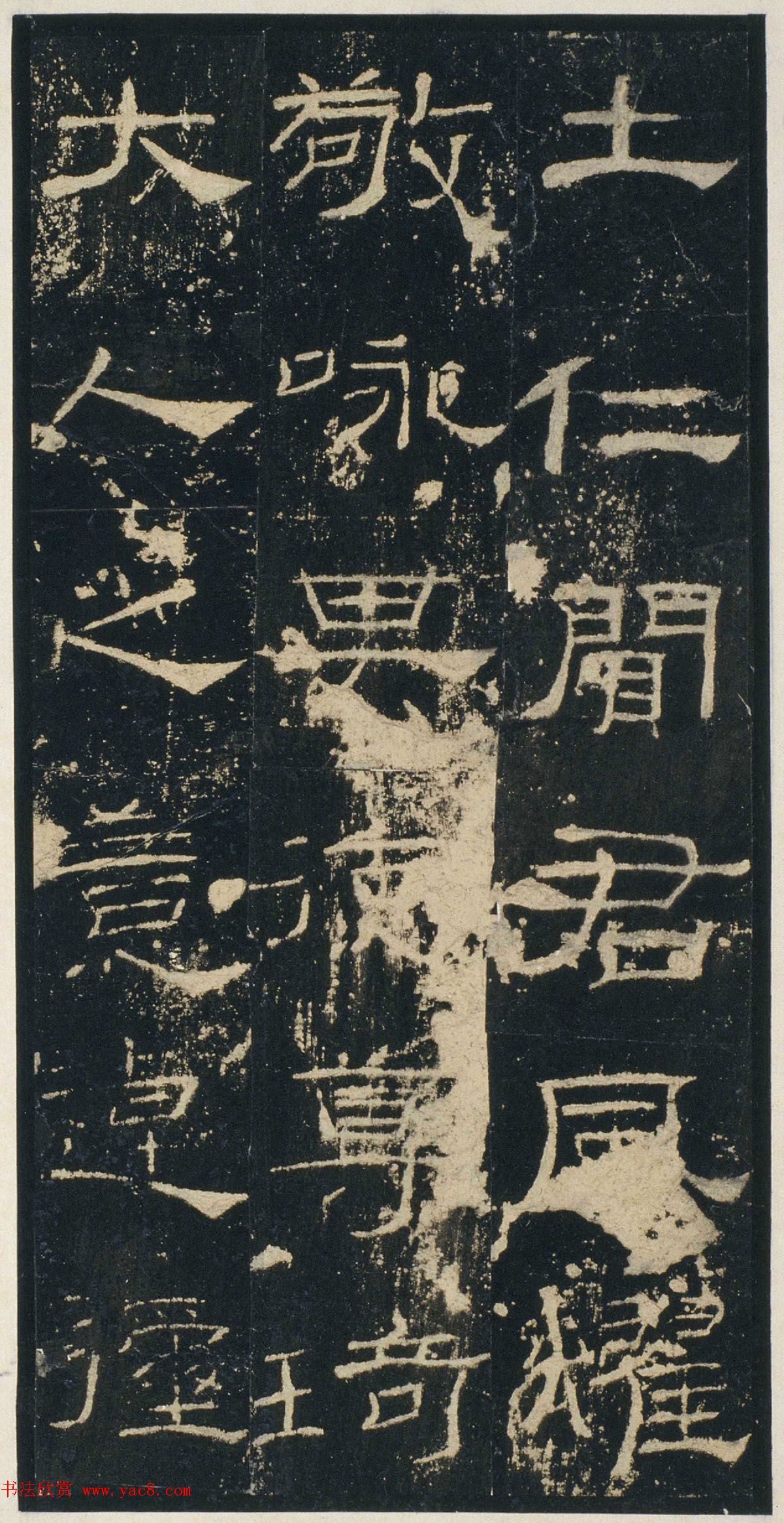 隶书极则《韩敕造孔庙礼器碑》高清本