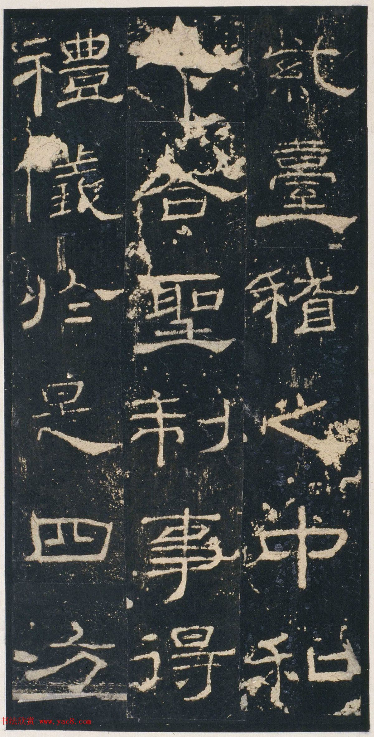 隶书极则《韩敕造孔庙礼器碑》高清本