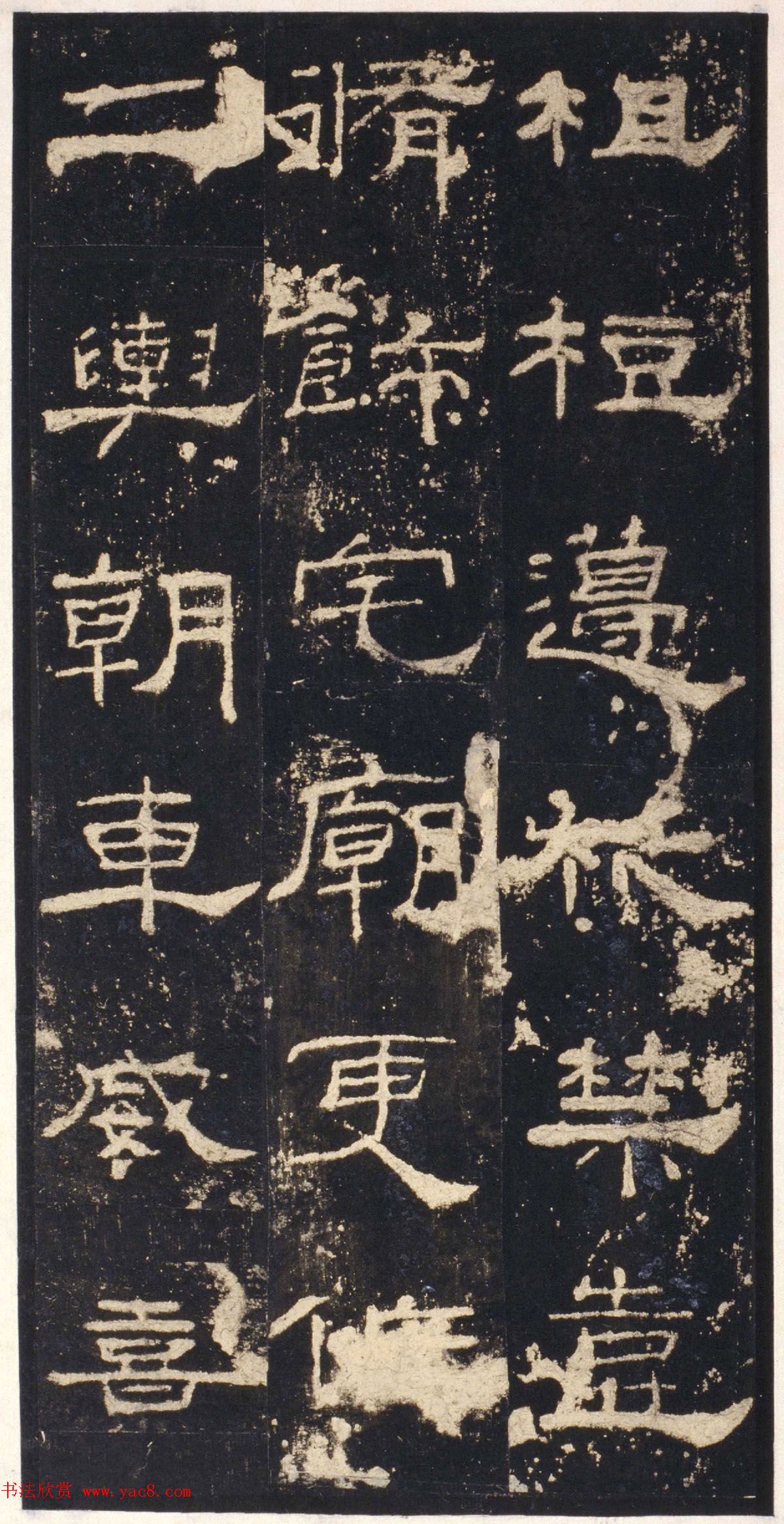 隶书极则《韩敕造孔庙礼器碑》高清本