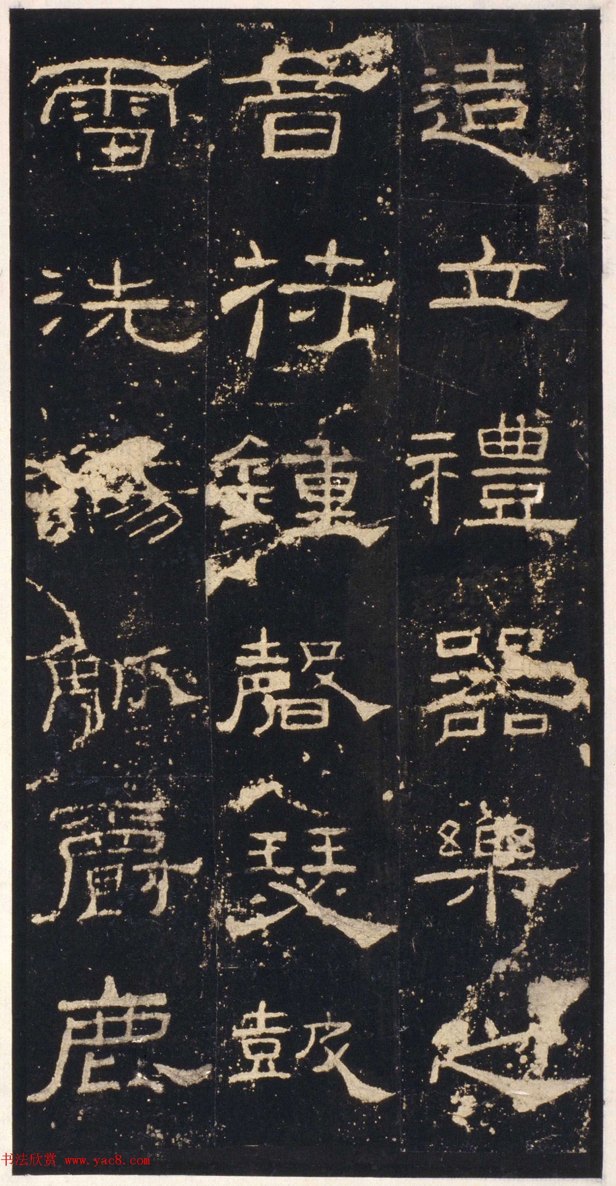 隶书极则《韩敕造孔庙礼器碑》高清本