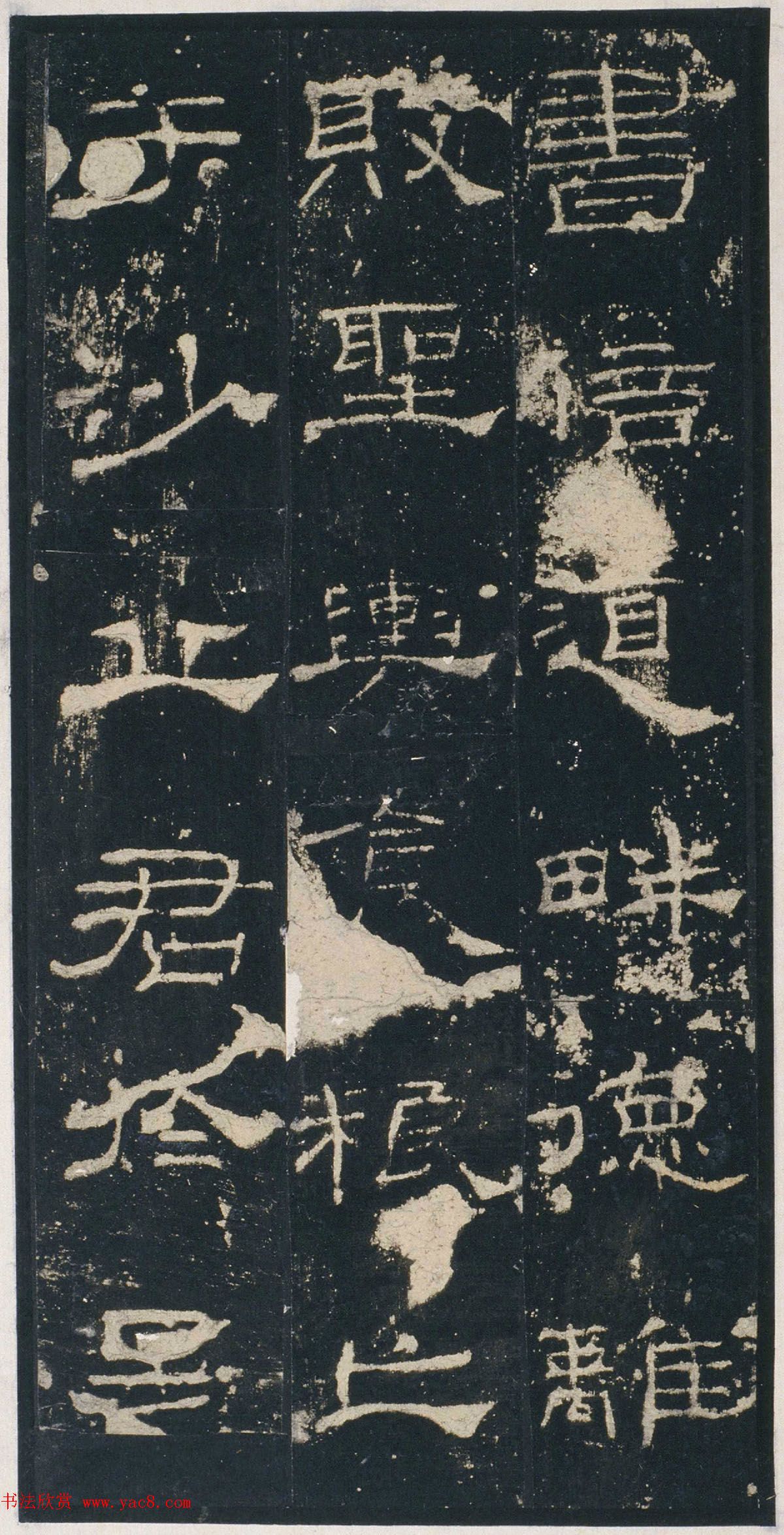 隶书极则《韩敕造孔庙礼器碑》高清本