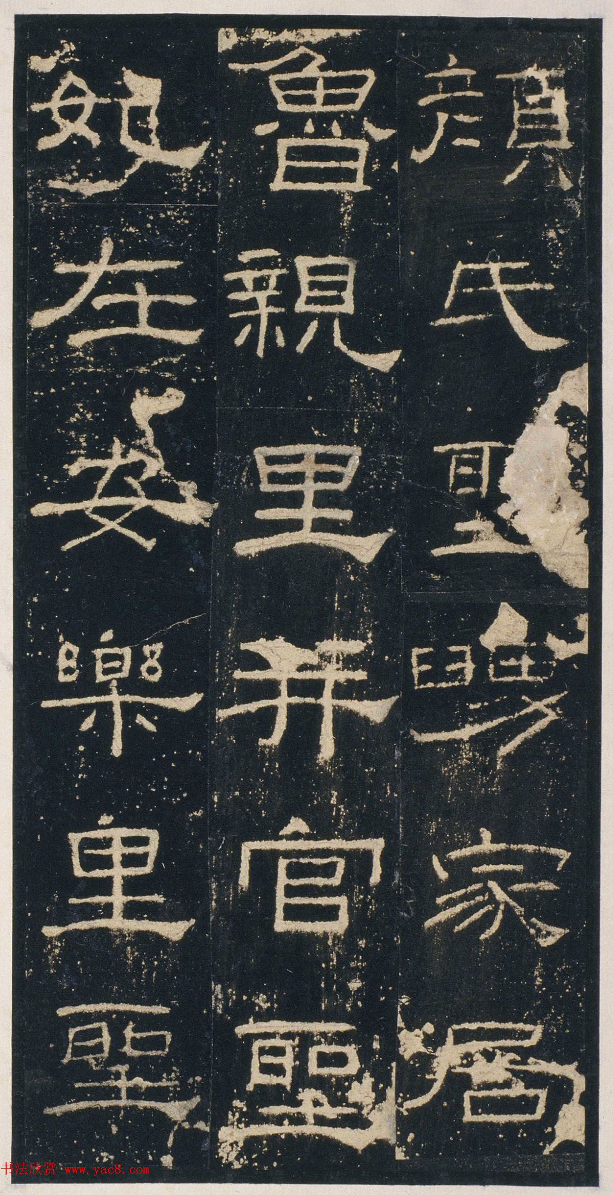 隶书极则《韩敕造孔庙礼器碑》高清本