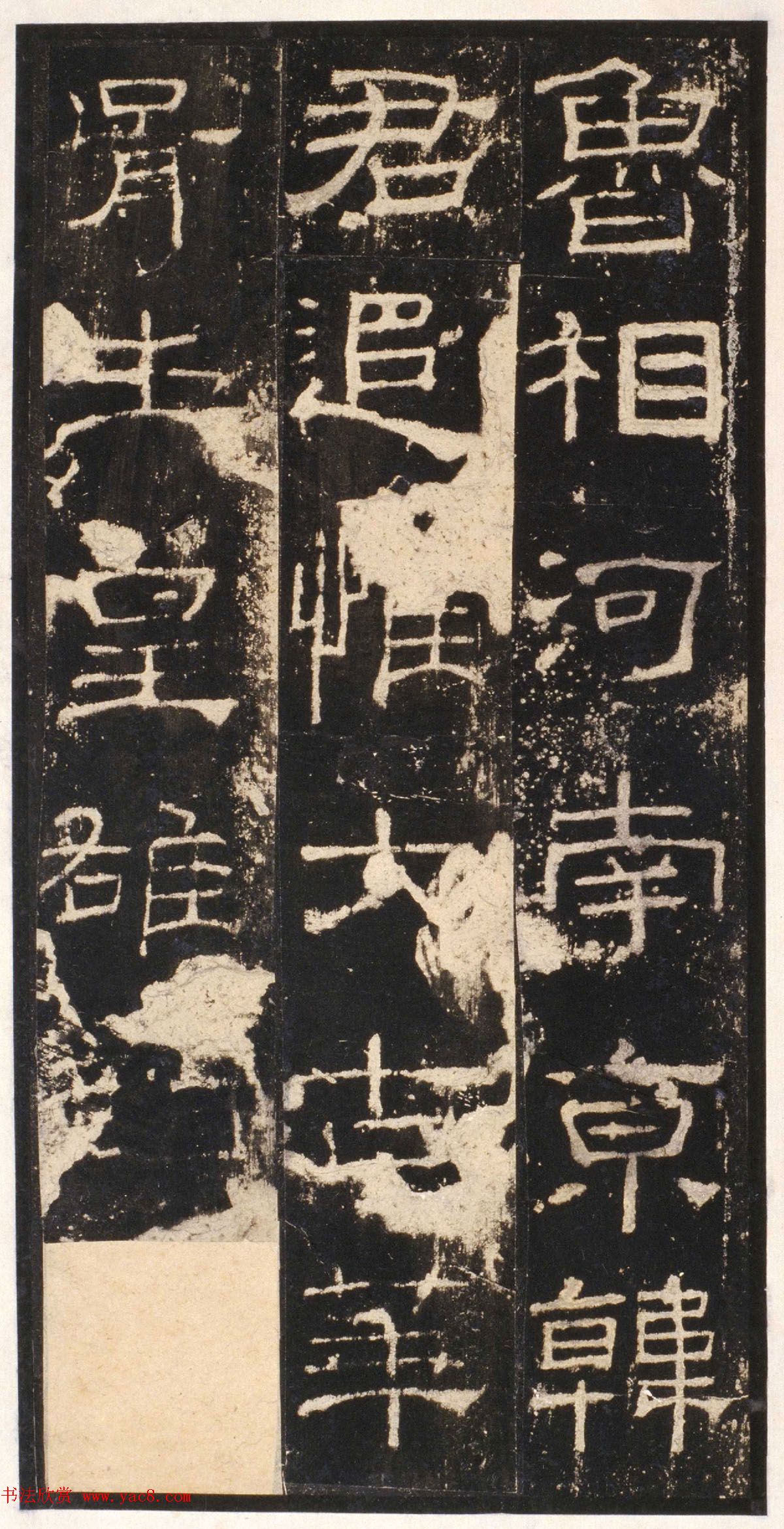 隶书极则《韩敕造孔庙礼器碑》高清本