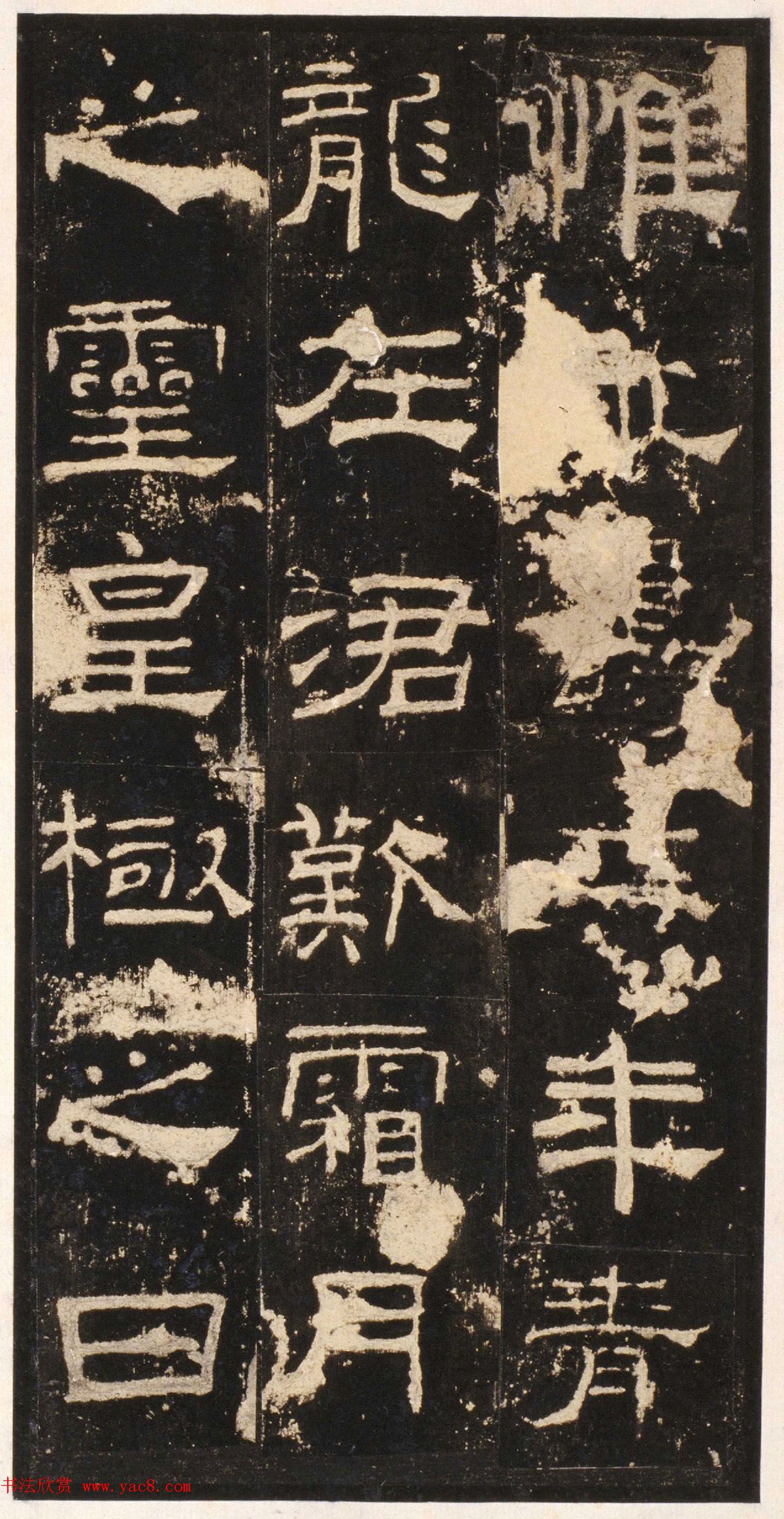 隶书极则《韩敕造孔庙礼器碑》高清本