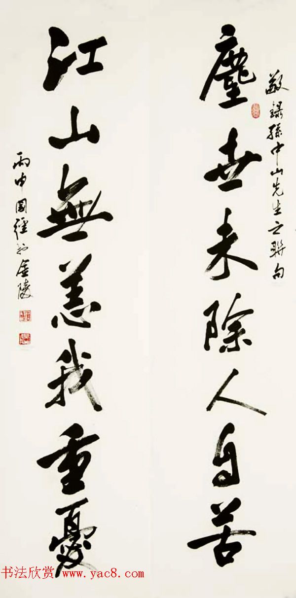 来稿选刊_朱国强书法作品