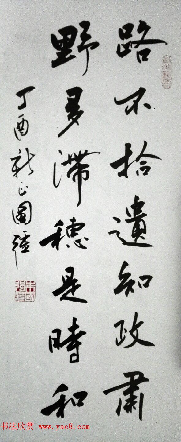 来稿选刊_朱国强书法作品