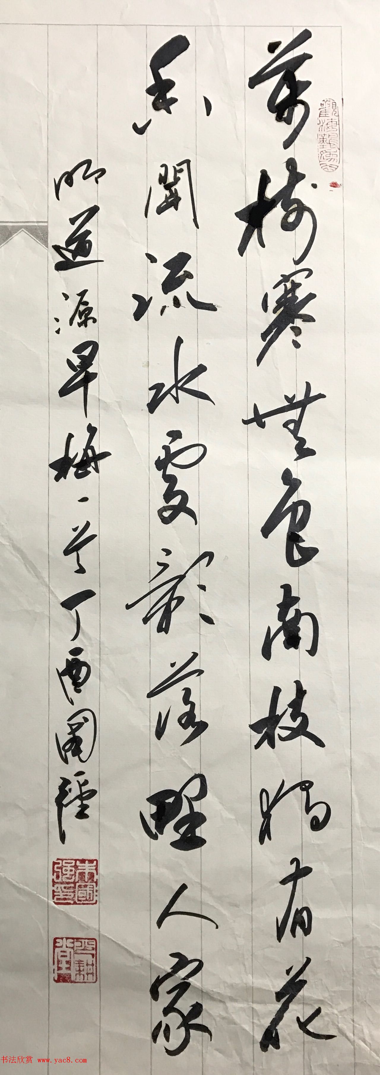 来稿选刊_朱国强书法作品