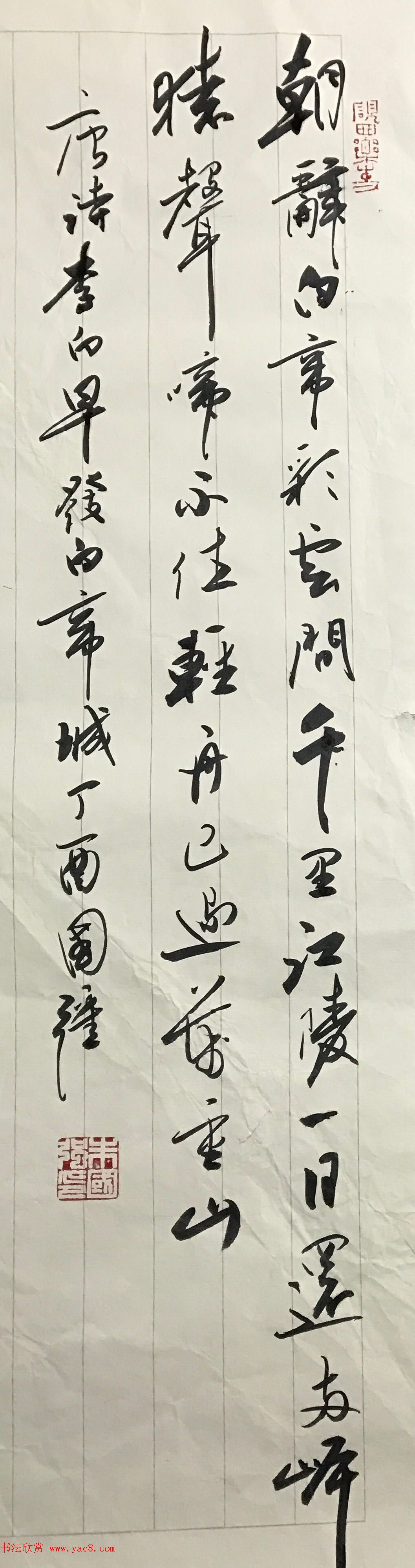 来稿选刊_朱国强书法作品