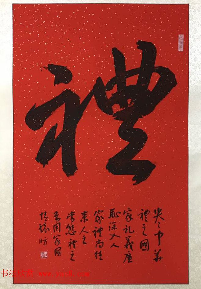 来稿选刊_王昉书法作品