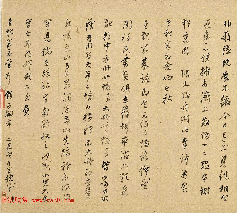 董其昌五通信札谈书画鉴赏与收藏