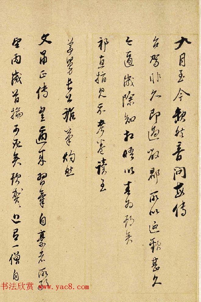 董其昌五通信札谈书画鉴赏与收藏