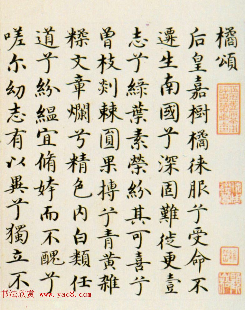 台阁体代表人物沈藻书法墨迹赏析 台阁体代表人物沈藻书法墨迹赏析