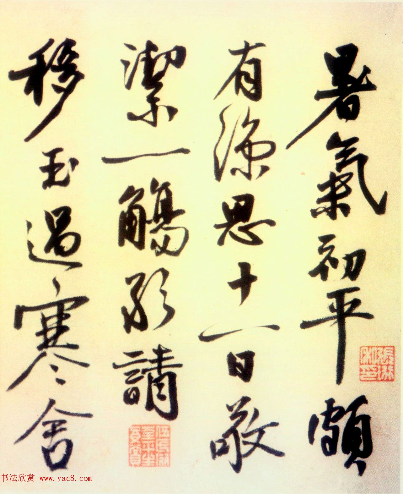 明代马愈行书信札赏析《暑气帖》 明代马愈行书信札赏析《暑气帖》