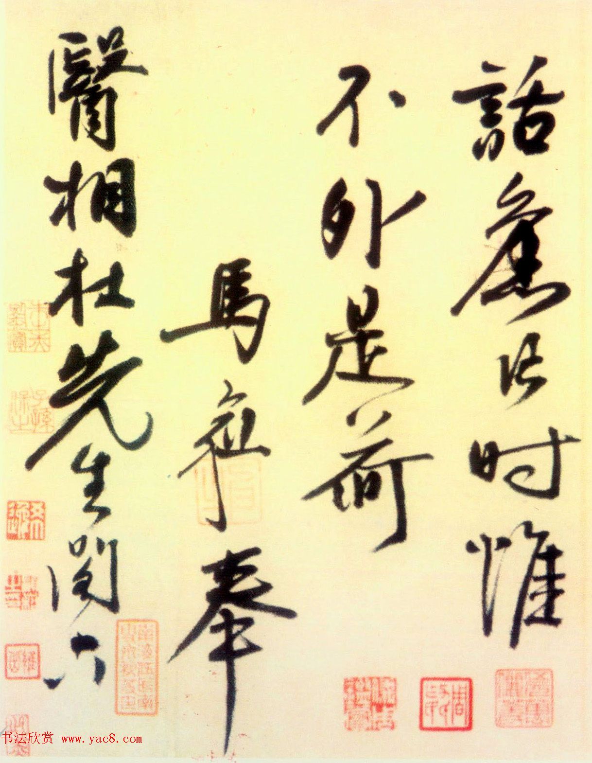 明代马愈行书信札赏析《暑气帖》 明代马愈行书信札赏析《暑气帖》