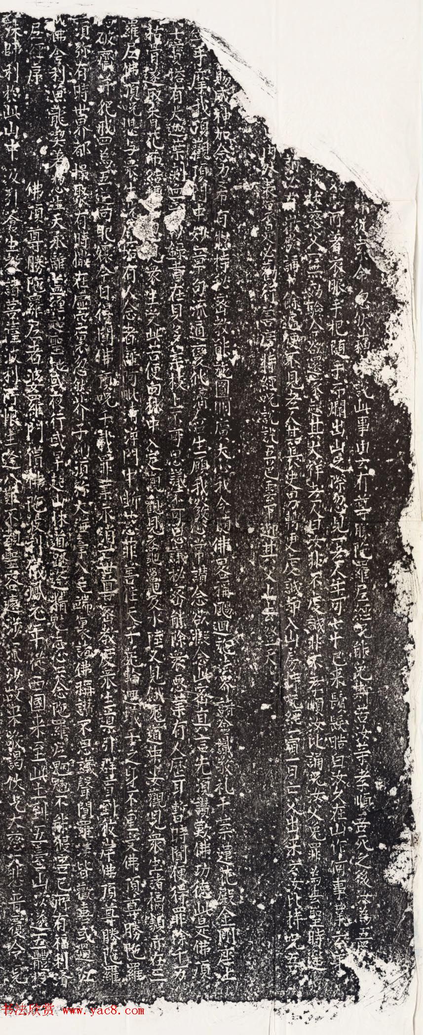 建立经幢记正书原刻拓本