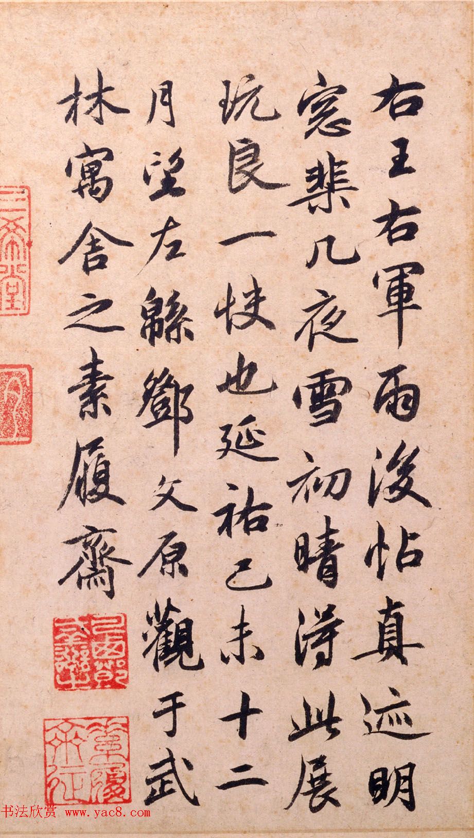 王羲之草书《雨后帖》(古人临写)