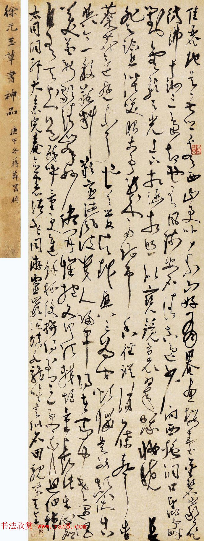 祝允明外祖父徐有贞书法墨迹赏析