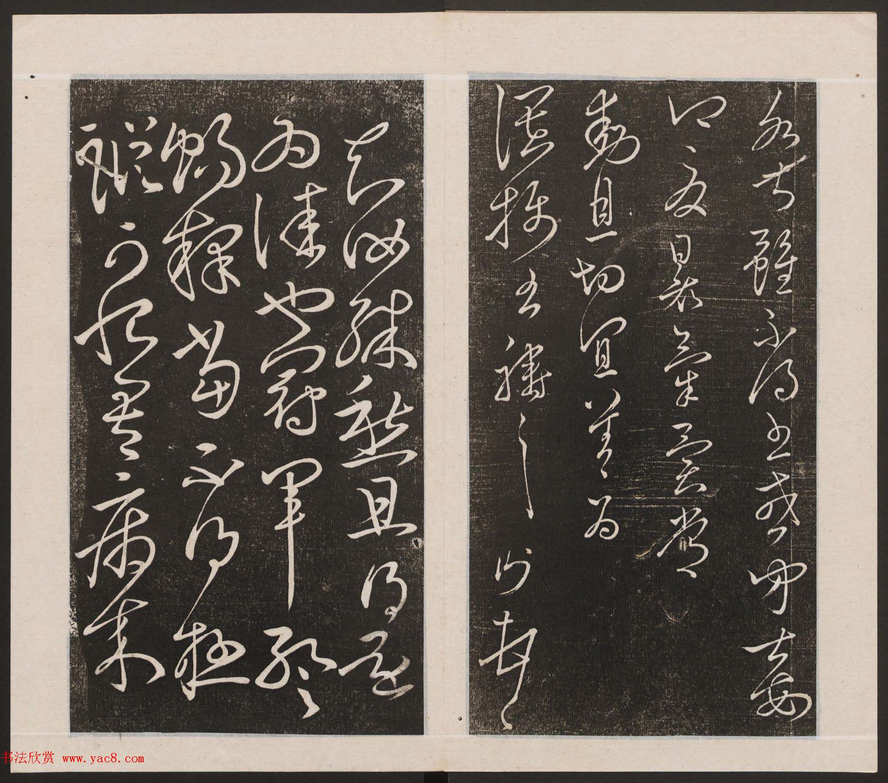 刘园集帖第一卷《宋贤四十五种》甲本