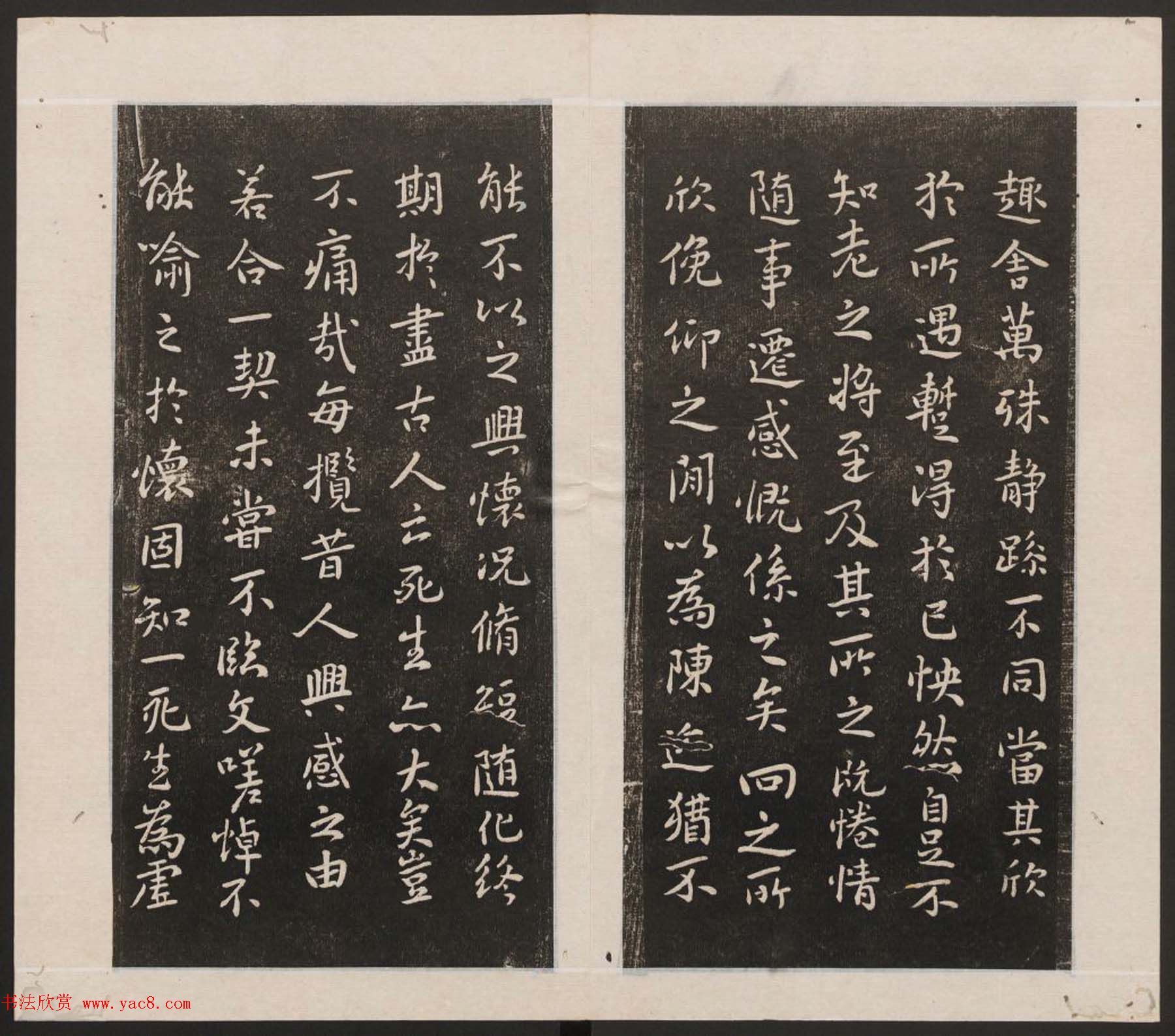 刘园集帖第一卷《宋贤四十五种》甲本