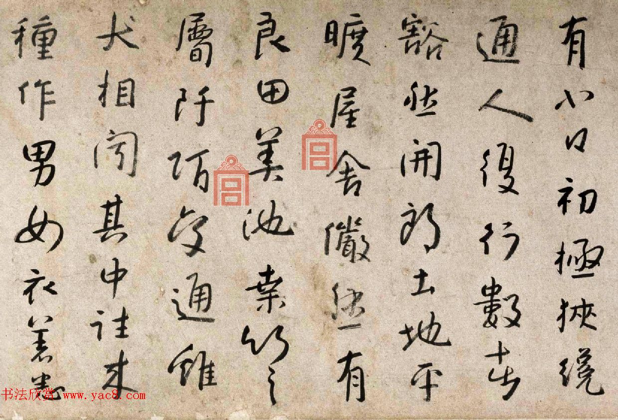 朱耷71岁行草书赏析《桃花源记》卷