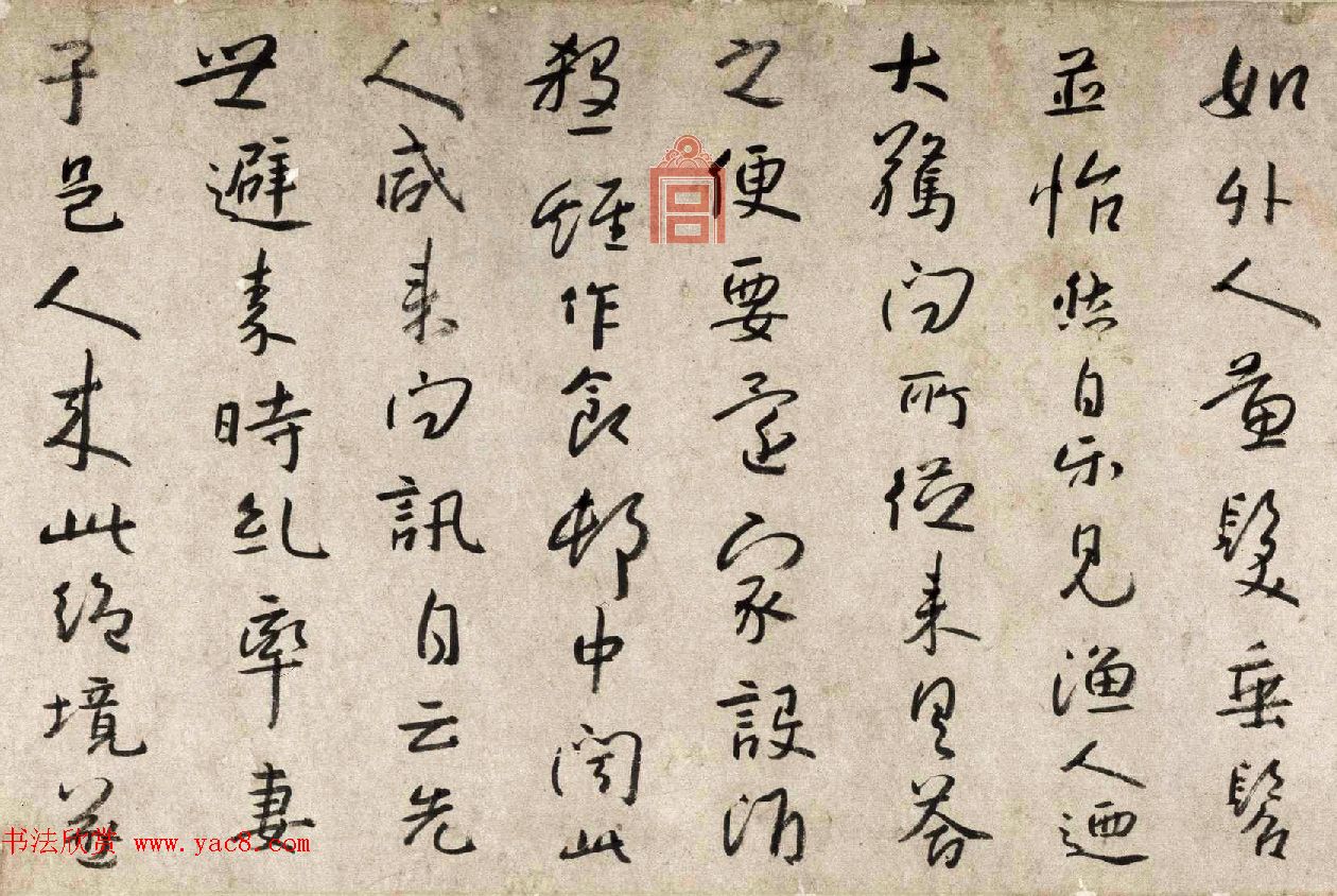 朱耷71岁行草书赏析《桃花源记》卷