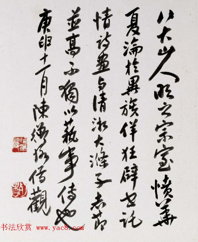 朱耷71岁行草书赏析《桃花源记》卷