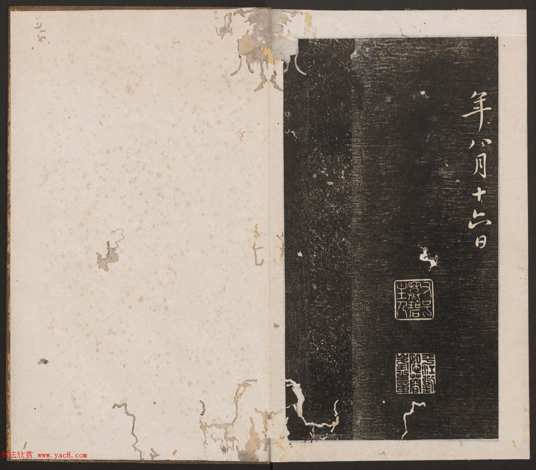 刘园集帖第二卷《宋贤四十五种》乙本