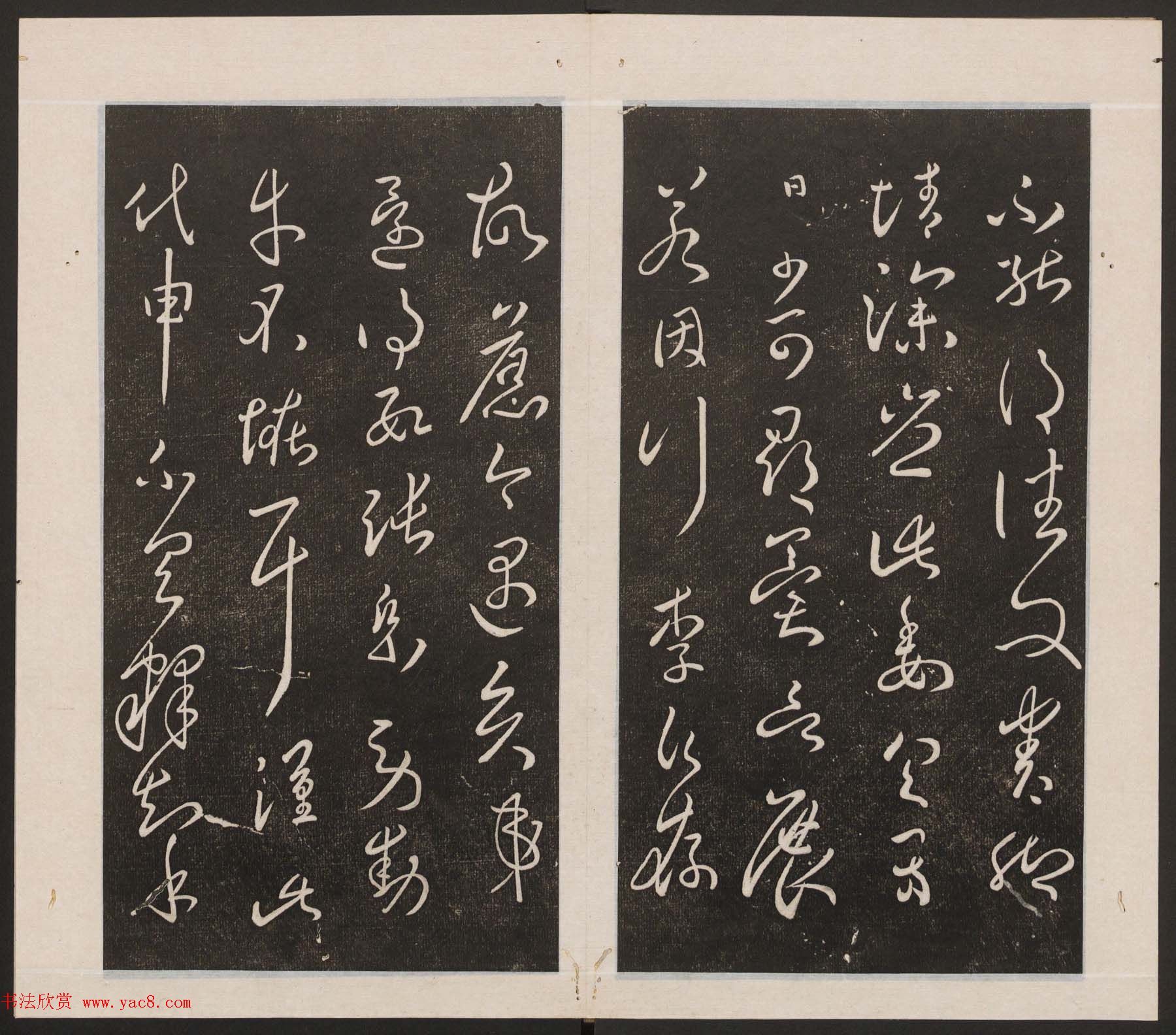 刘园集帖第二卷《宋贤四十五种》乙本