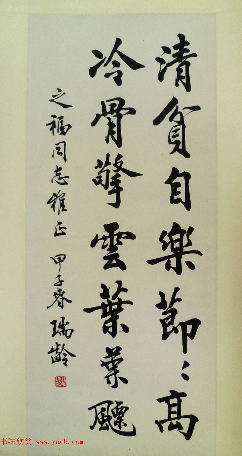 当代著名书法家张瑞龄楷书作品选刊 当代著名书法家张瑞龄楷书作品选刊