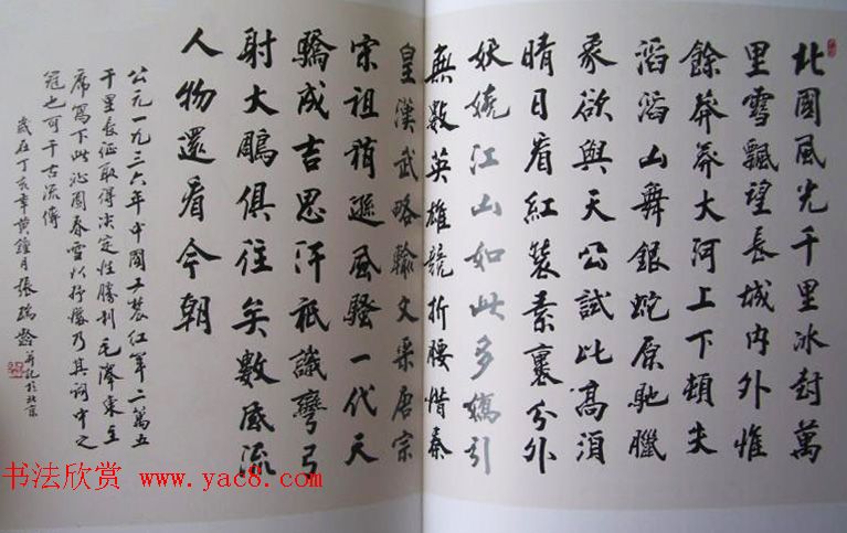 当代著名书法家张瑞龄楷书作品选刊 当代著名书法家张瑞龄楷书作品选刊