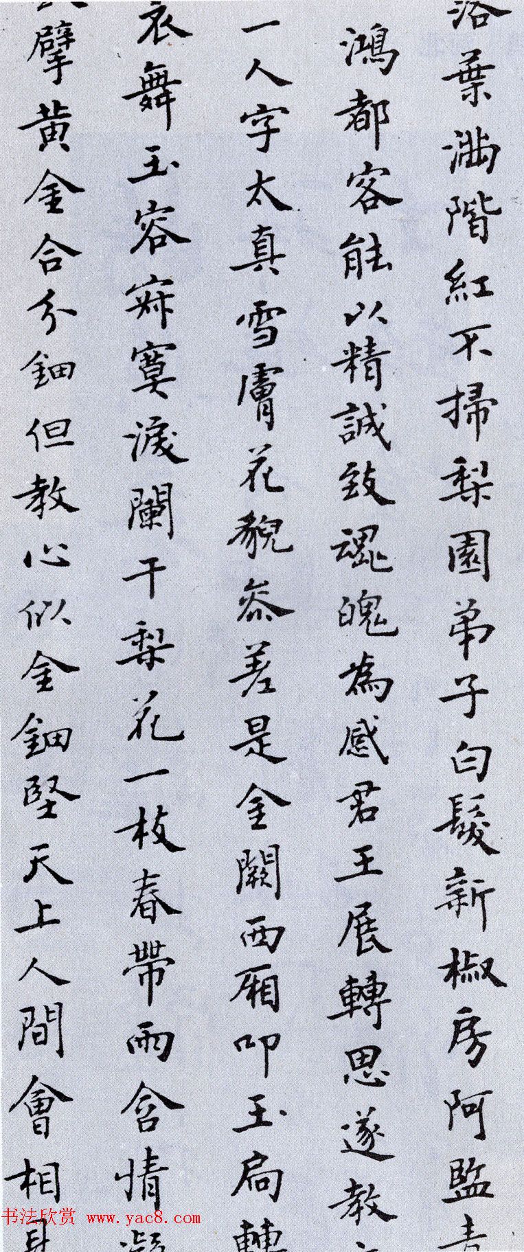 当代著名书法家张瑞龄楷书作品选刊 当代著名书法家张瑞龄楷书作品选刊