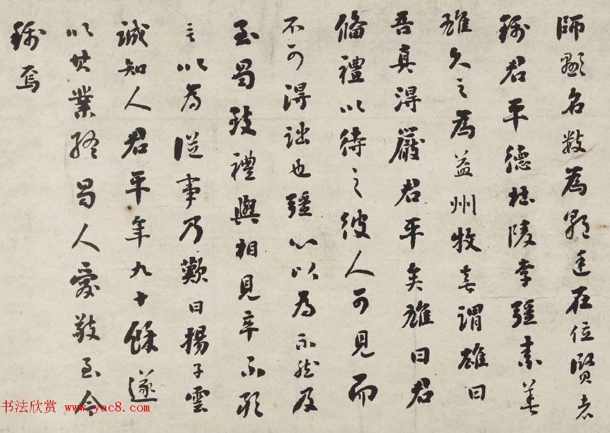 刘墉行楷书诗文卷《君平小传》